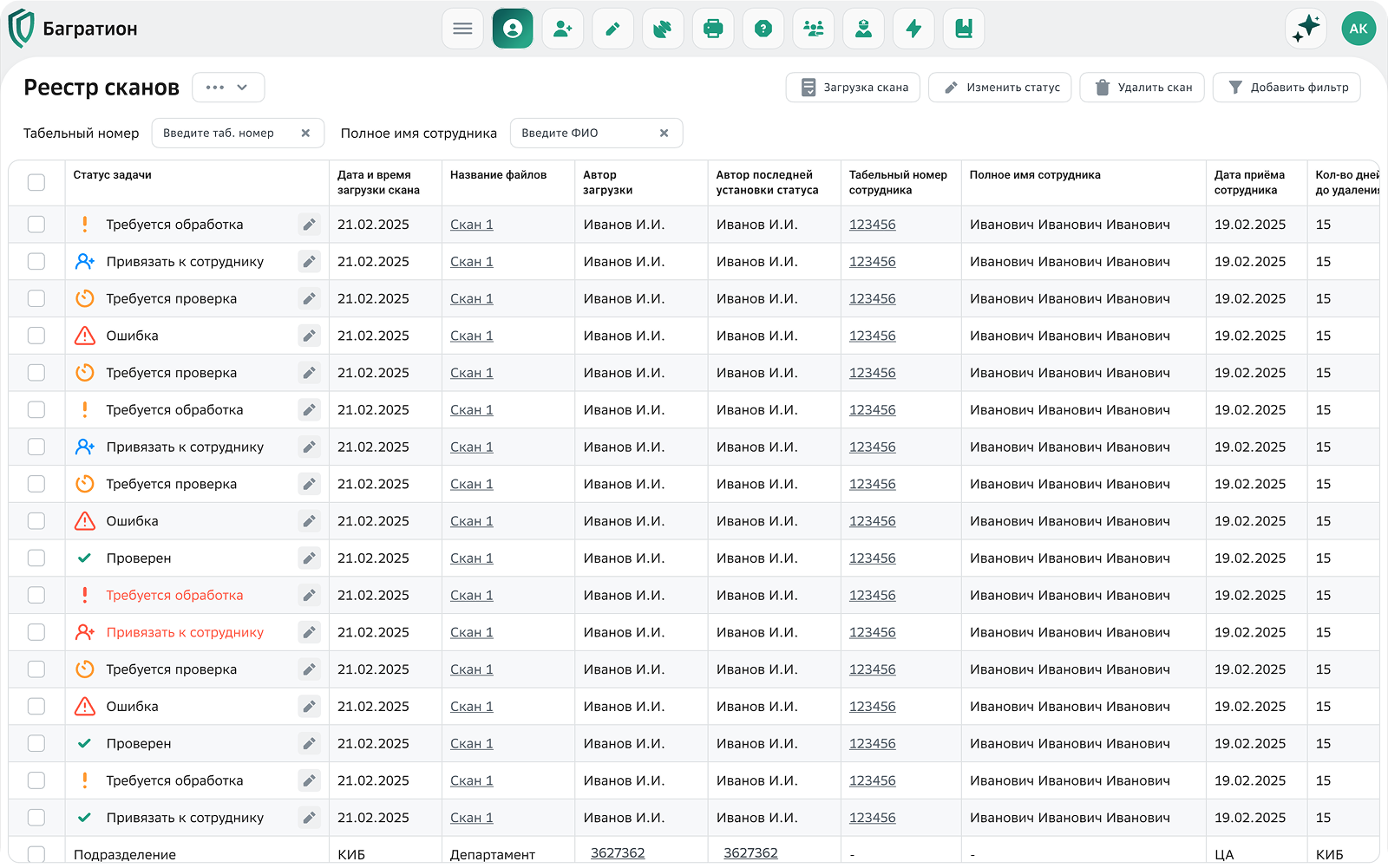 Дополнительный реестр