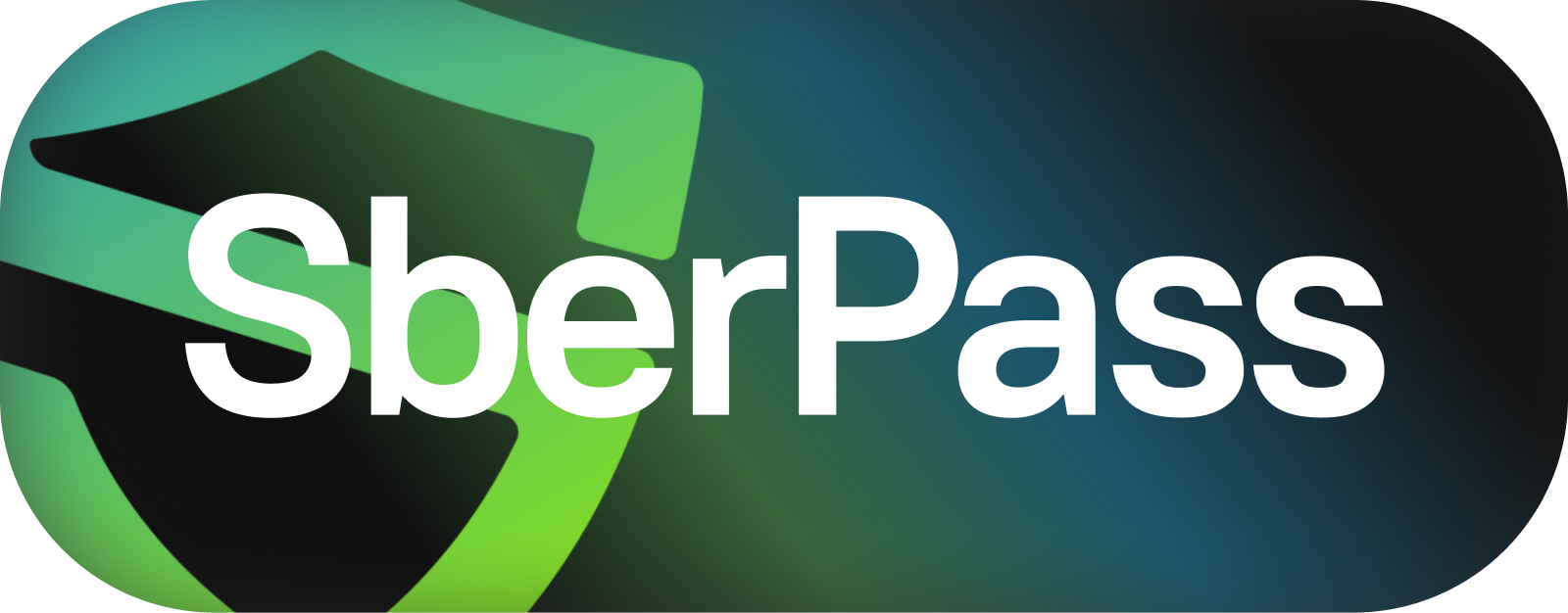 SberPass