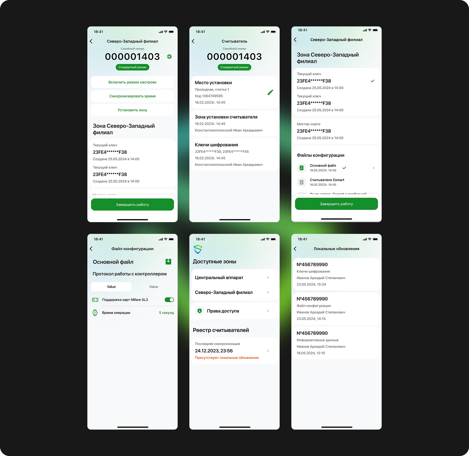 SberPass: технические экраны для техадминов