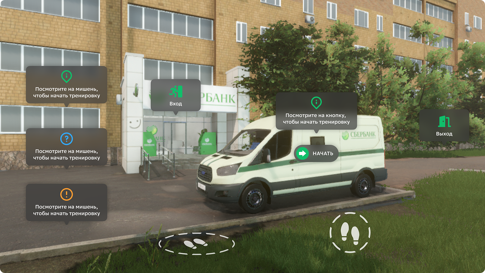 Макеты: интерфейсные элементы в тренажёре