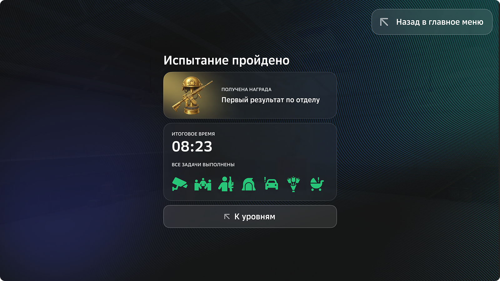 Макеты: интерфейсные элементы в тренажёре
