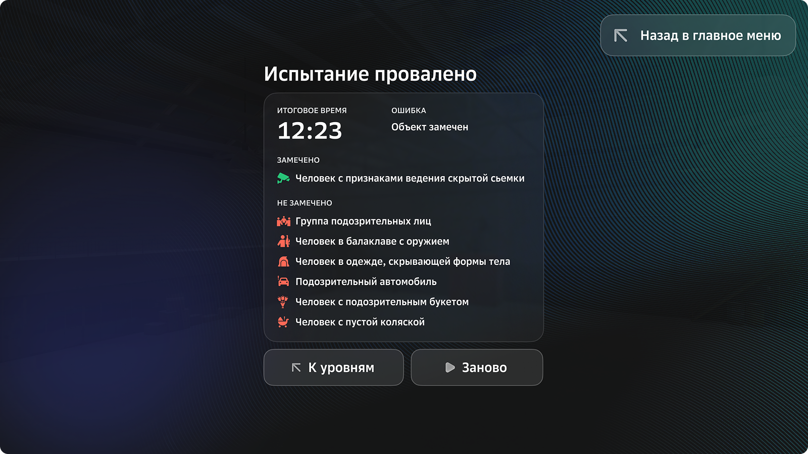 Макеты: интерфейсные элементы в тренажёре