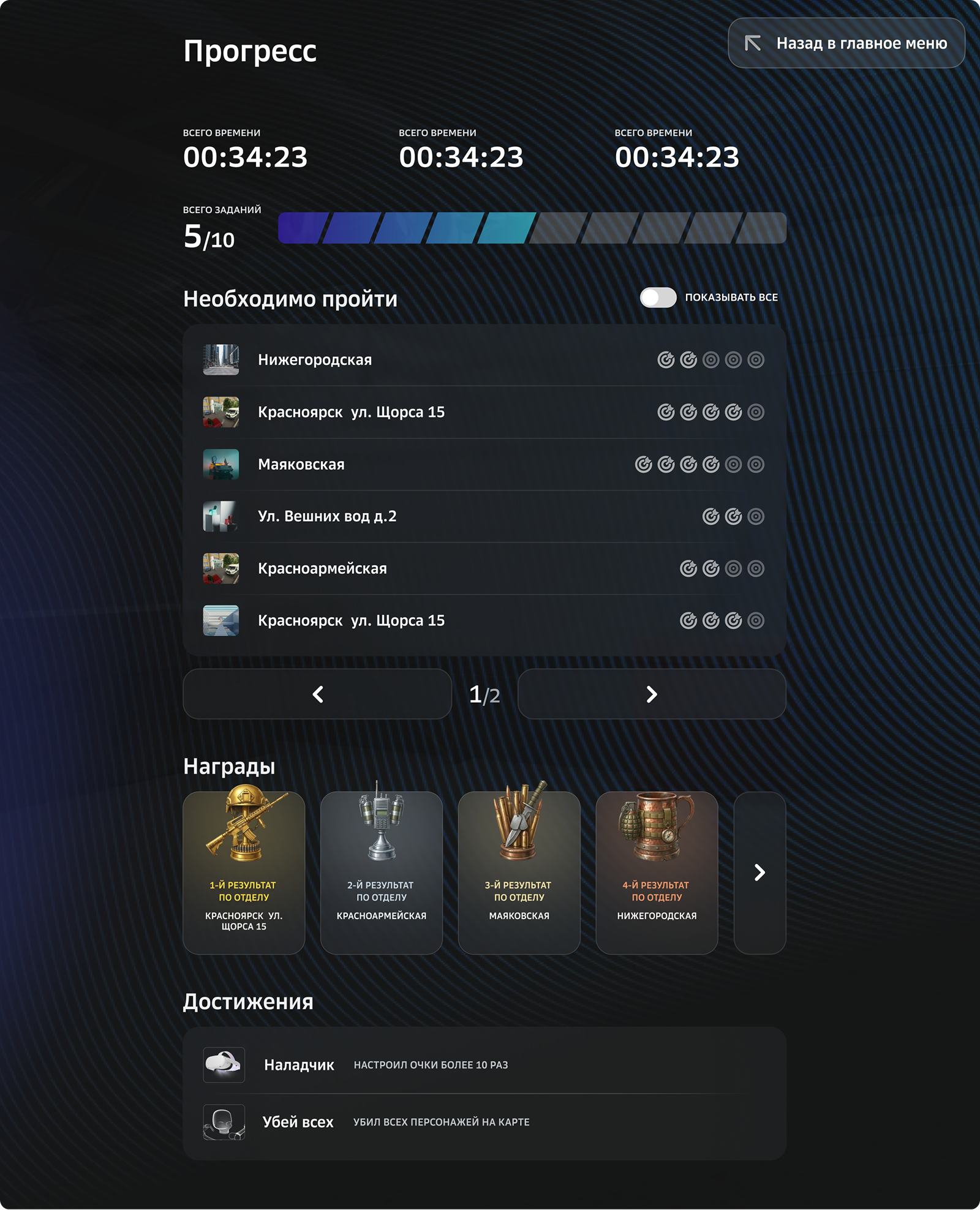 Макеты: награды и ачивки