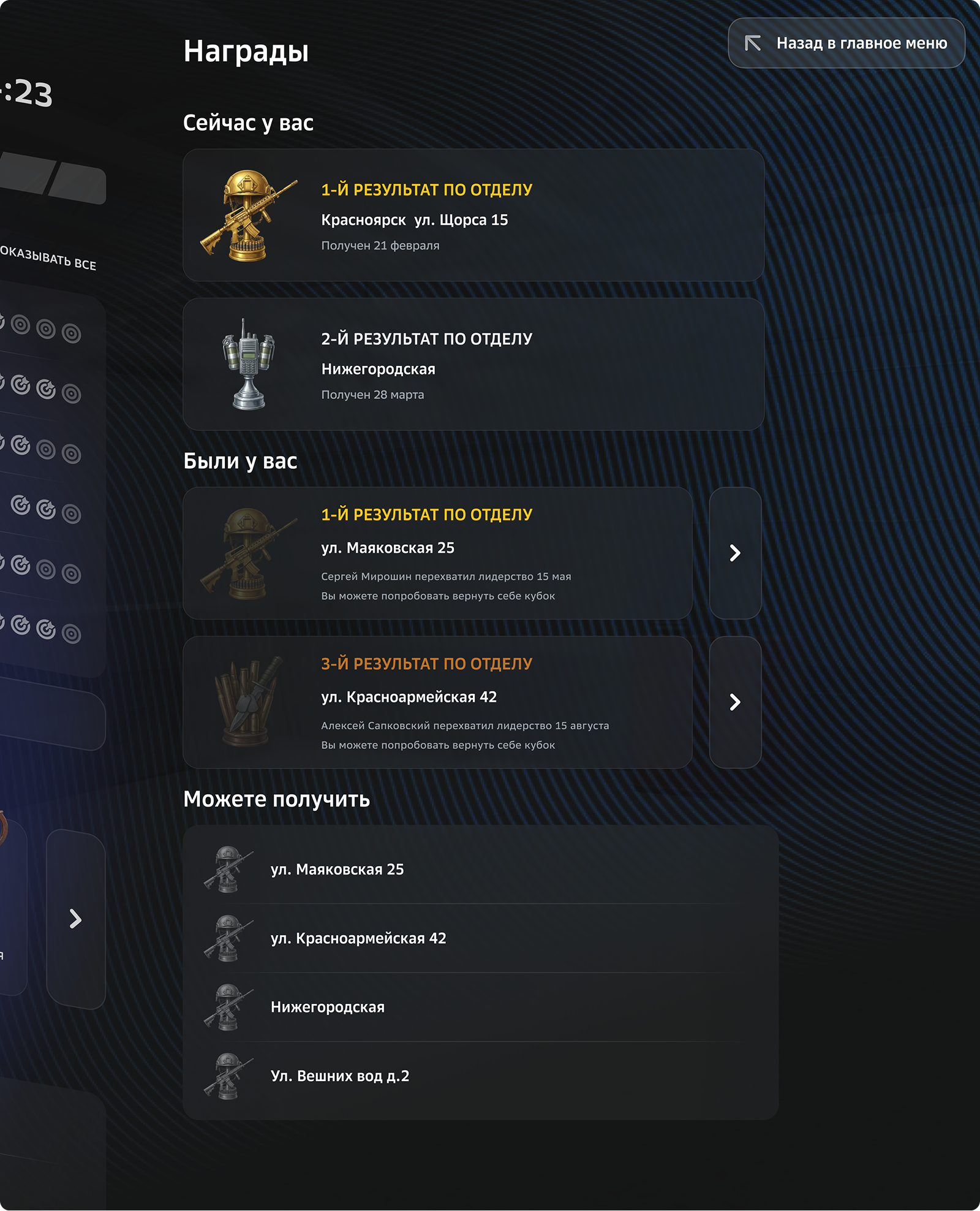 Макеты: награды и ачивки