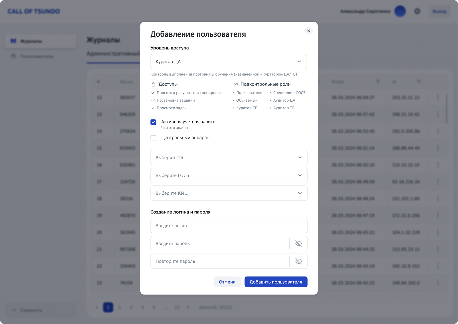 Макеты: система аналитики