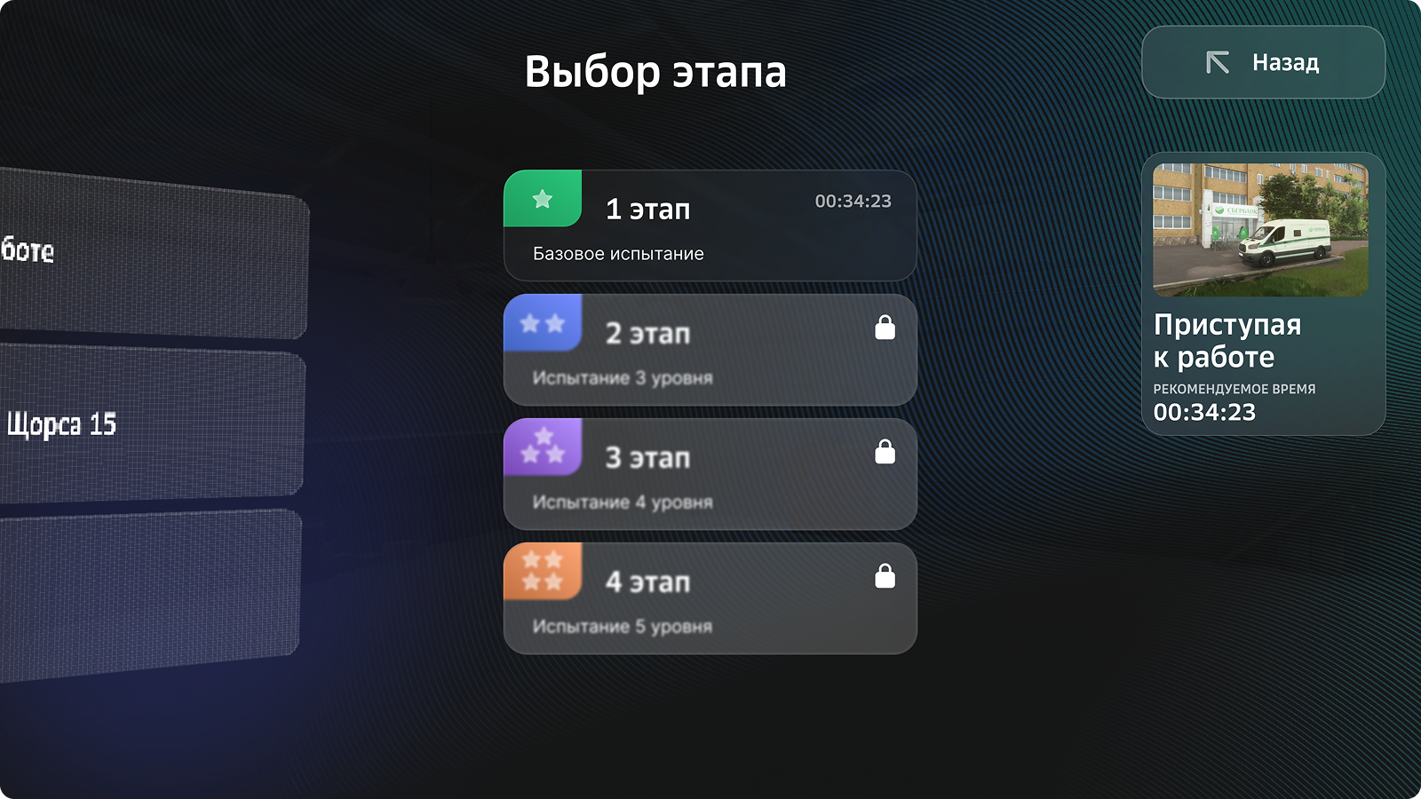 Макеты: уровни сложности